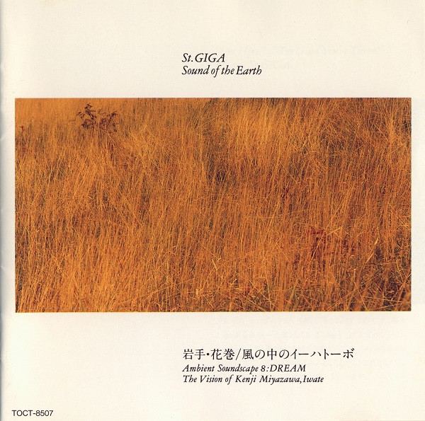 St.GIGA Sound of the Earth album cover: golden grass, Dream, The Vision of Kenji Miyazawa, Iwate