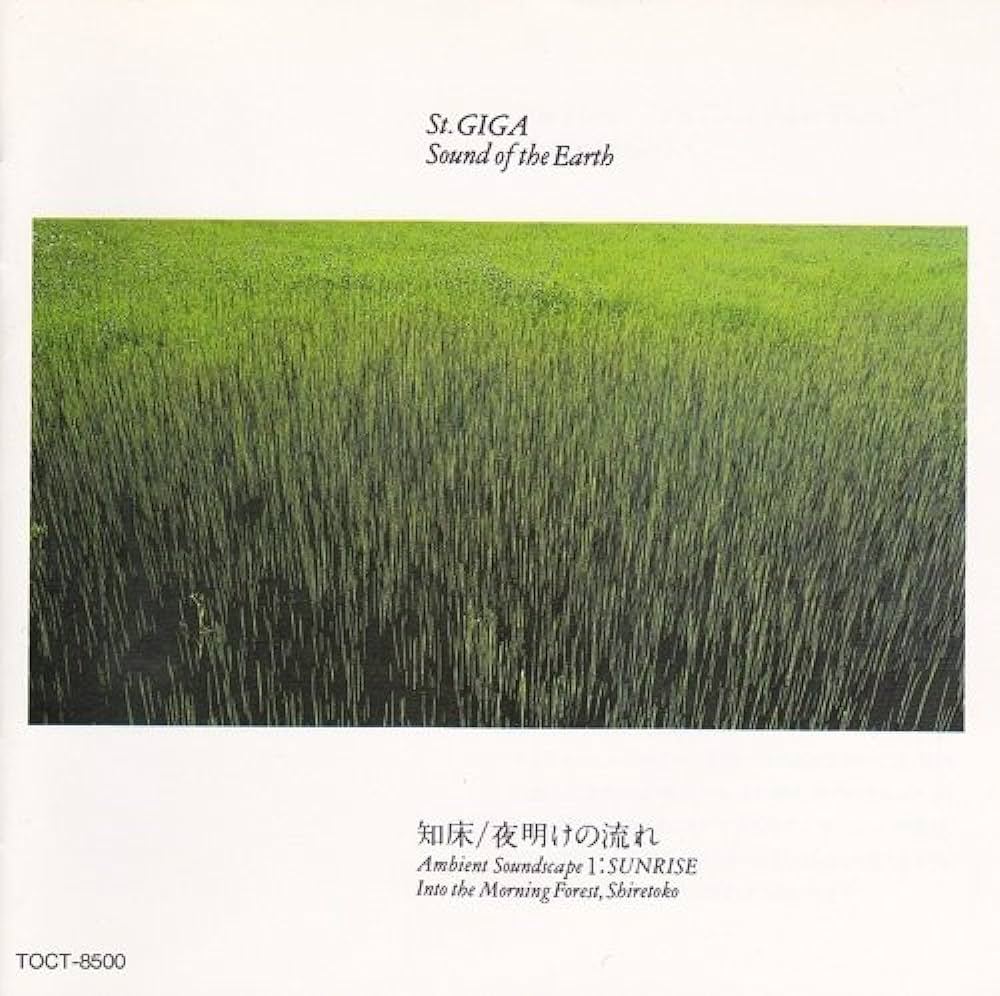 St.GIGA Sound of the Earth album cover: green grass, Sunrise, Into the Morning Forest, Shiretoko